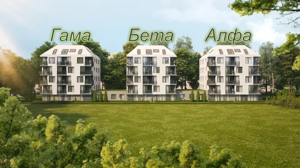 АЛФА-БЕТА-ГАМА