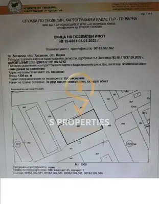 Парцел в промишлена зона Аксаково